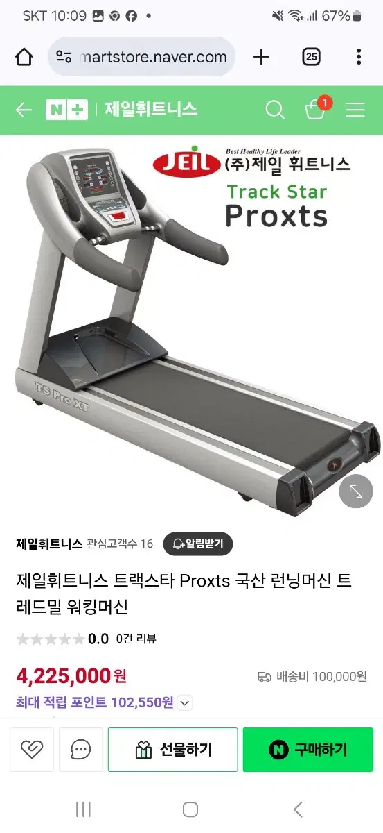 중고국산 클럽용 런닝머신